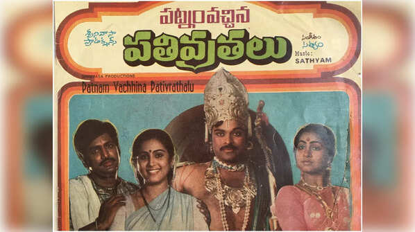 'Patnam Vachina Pathivrathalu' (1982)