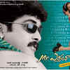 ​Mr.Erra Babu Intermiediate 5 samvatsaram (2005)