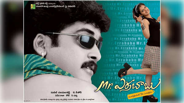 Mr.Erra Babu Intermiediate 5 samvatsaram (2005)