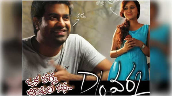 'D/O of Varma' (2013)