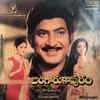 ​Krishna in ‘Rakta Sambandham' (1962), 'Bangaru Kapuram' (1984), 'Siripuram Monagadu' (1983), 'Pagabattina Simham' (1982)