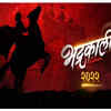 'Bhadrakali'