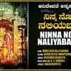 Article image for: Devi Bhakti Song: Check Out Popular Kannada Devotional Lyrical Video Song 'Ninna Nodi Naliyabande' Sung By Rajkumar <i class="tbold">bharathi</i>