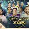 Article image for: Aalay Mazya Rashila - Official Trailer