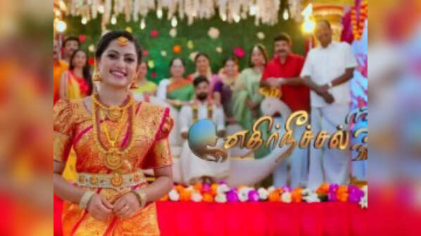 Ethir Neechal