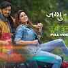 Article image for: <i class="tbold">jaggu</i> Ani Juliet | Song - Tu Be Ana Me Be