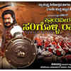 Krantiveera Sangolli Rayanna
