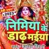 Article image for: Watch Latest Bhojpuri Bhakti Devotional Video Song 'Nimiya Ke Daar Maiya' Sung By Jaanvi Tiwari