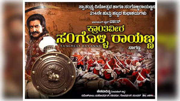 Krantiveera Sangolli Rayanna