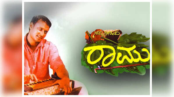 Namma Preethiya Ramu