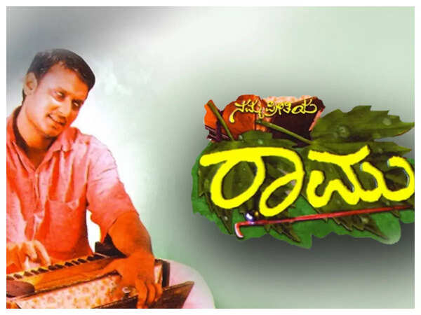 Ramu Stills