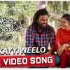 Article image for: Samudram Chittabbai | Song - Vedukayyi Neelo