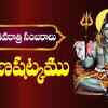 Article image for: Check Out Latest Devotional Telugu Audio Song '<i class="tbold">nirvana</i> Shatakam' Sung By Smitha And Nihal