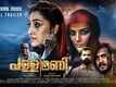 Pallimani - Official Trailer