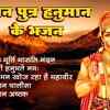 Article image for: Listen To The Popular Hindi Devotional Non Stop Hanuman Chalisa