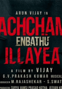 Acham Enbathuillayae