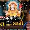 Article image for: Check Out Popular Gujarati Devotional Video Song 'Dham Dhame Nagara Re Mari Khodal Maana Dhame' Sung By Maheshsinh Solanki And Tejal Thakor