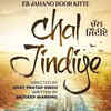 Article image for: 'Es Jahano Door Kitte Chal Jindiye'