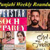 Article image for: <i class="tbold">pollywood</i> Weekly Roundup - Highlights from the Punjabi industry
