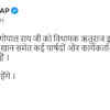 Delhi Police has arrested me, minister Gopal Rai ji along with MLA Rituraj Jha, Dinesh Mohania, Rohit Mehraulia, Adil Khan along with many councilors & workers at Fatehpur Beri police station: AAP MP Sanjay Singh