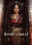 Soorpanagai