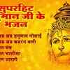 Article image for: Check Out The Popular Hindi Devotional Non Stop Hanuman Chalisa