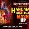 Article image for: Watch The Latest Hindi Devotional Video Song 'Hanuman Chalisa (Mashup Version)' Sung By <i class="tbold">sanjay pal</i>