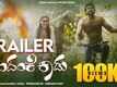 Ondanke Kadu - Official Trailer