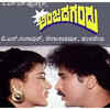Anjada Gandu