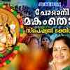 Article image for: Devi Bhakti Songs: Check Out Popular Malayalam Devotional Songs 'Chottanikkara Makam Thozhal' Jukebox Sung By K.S Chithra And Madhu Balakrishnan