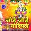 Article image for: Watch Popular Bhojpuri Devotional Song 'Jode Jode Nariyal' Sung By <i class="tbold">janvi</i> Tiwari