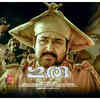 ​'Guru' (1997) – Malayalam