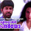 ‘Tharalitharaavil’
