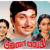 Anuraga Aralithu