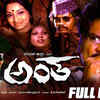 Antha
