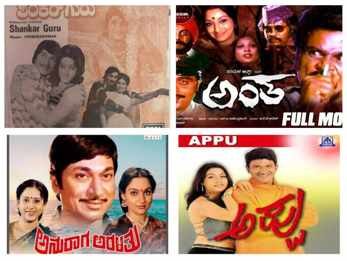 4 Kannada Films remade in other languages The Times of India