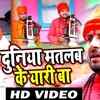 Article image for: Check Out Latest Bhojpuri Devotional Song 'Duniya Matlab Ke Sathi' Sung By <i class="tbold">Santosh Yadav</i> Madhur Jogi Baba