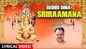 Lord Anjaneya Bhakti Gana: Check Out Popular Kannada Devotional Lyrical Video Song 'Bediri Dina Sriraamana' Sung By Rajkumar Bharthi