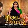 Article image for: Watch Latest Gujarati Devotional Video Song 'Mogal Tara Ghana <i class="tbold">upkar</i>' Sung By Pareshdan Gadhvi