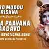 Article image for: Krishna Bhakti Song: Check Out Popular Kannada Devotional Video Song 'Entha Paavana Paadavo' Sung By Vidhyabhushana