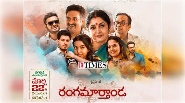 ‘RangaMarthanda’ – 22nd March
