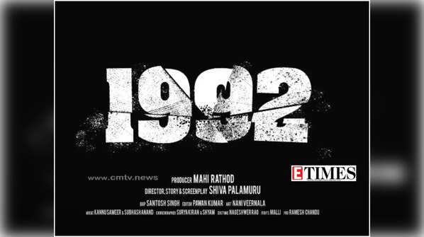 ‘1992’ – 22nd March