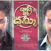 ​‘Das ka Dhamki’ – 22nd March