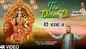 Navratri Special: Latest Punjabi Devi Geet 'Tere Charna Ch' Sung By Master Saleem