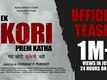 Ek Kori Prem Katha - Official Teaser