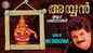 Ayyappa Bhakti Songs: Check Out Popular Malayalam Devotional Songs 'Ayyan' Jukebox Sung By M.G.Sreekumar