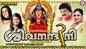 Devi Bhakti Songs: Check Out Popular Malayalam Devotional Songs 'Sivanandhini' Jukebox
