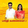 Article image for: <i class="tbold">bharathi kannamma</i>
