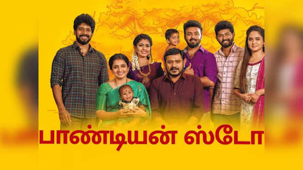 Pandian Stores