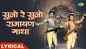 Ram Navami Special: Latest Hindi Devi Geet 'Suno Re Suno Ramayan Gatha' Sung By P. Susheela and Vani Jairam